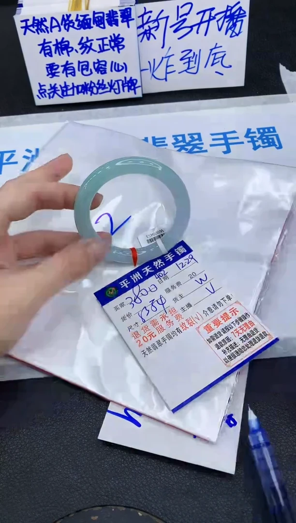 未镶嵌手镯翡翠1