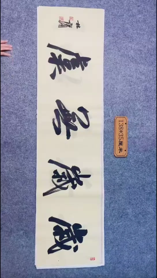 书法049中书协 杜潇书法放漏
