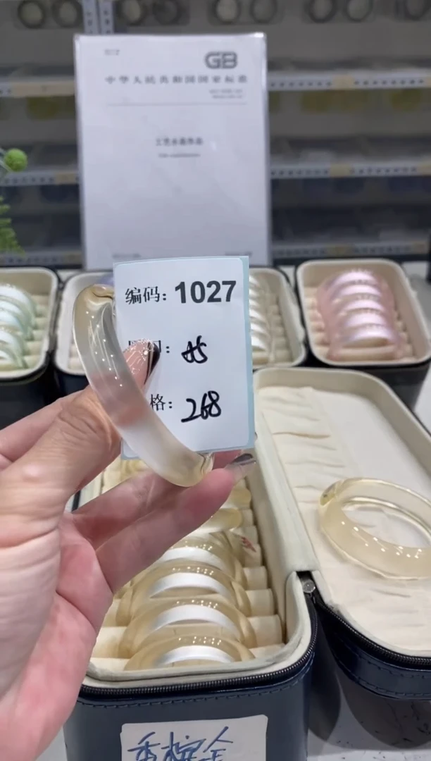 非金属无编码1027