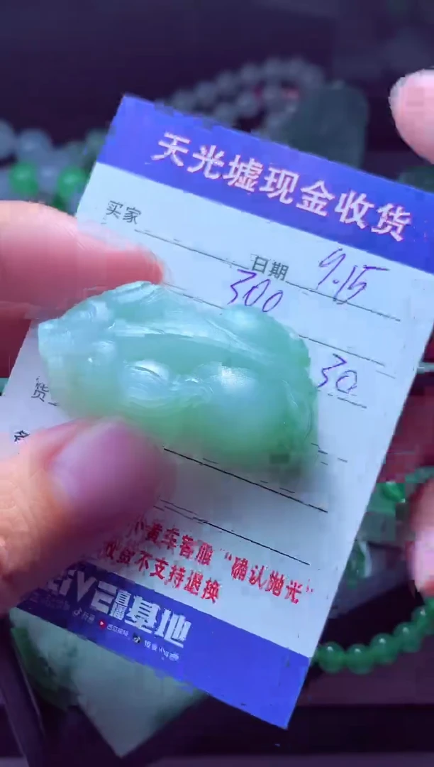 未镶嵌定制翡翠蓝*儿 翡翠毛货定制513926