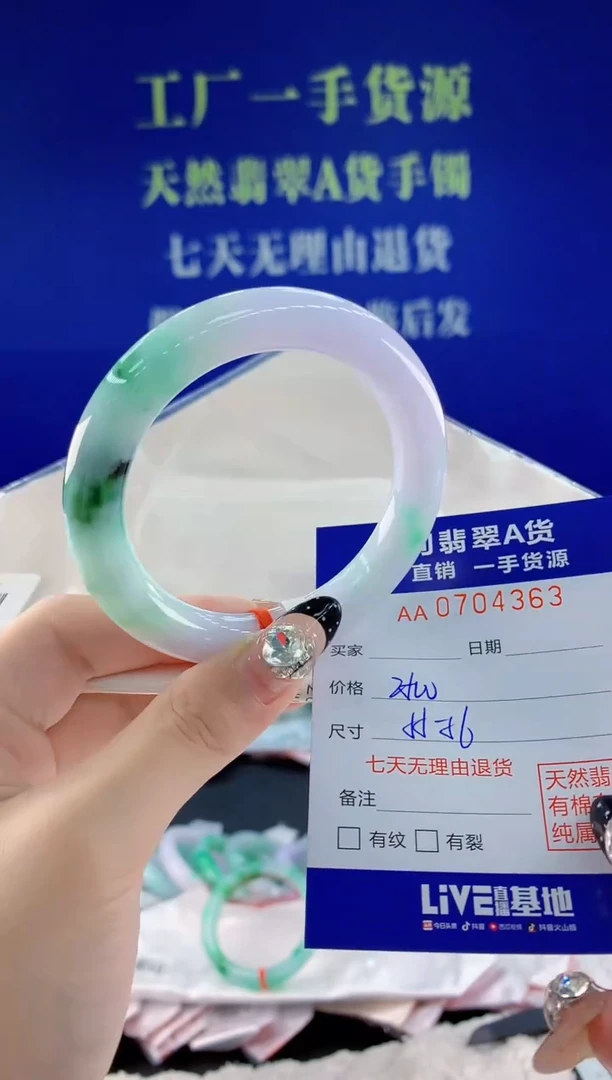 未镶嵌手镯翡翠63天然翡翠A货