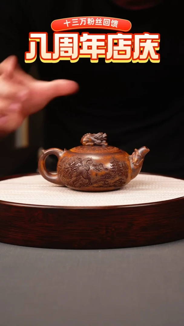 茶壶紫砂龙骨金砂 天官赐福 刻绘