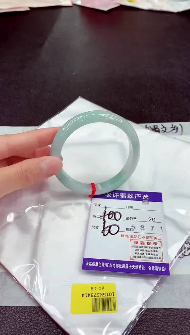 未镶嵌手镯翡翠11