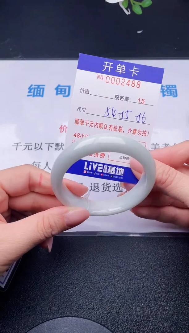 【闪购商品】翡翠手镯未镶嵌88天然翡翠A货