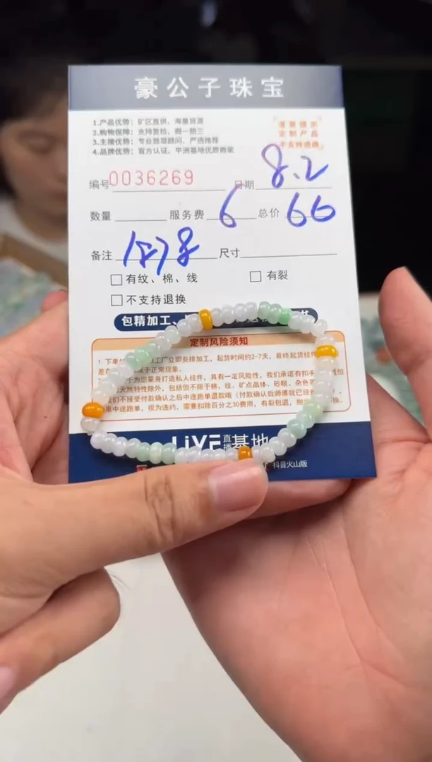 翡翠未镶嵌颈饰36269（发货一件）