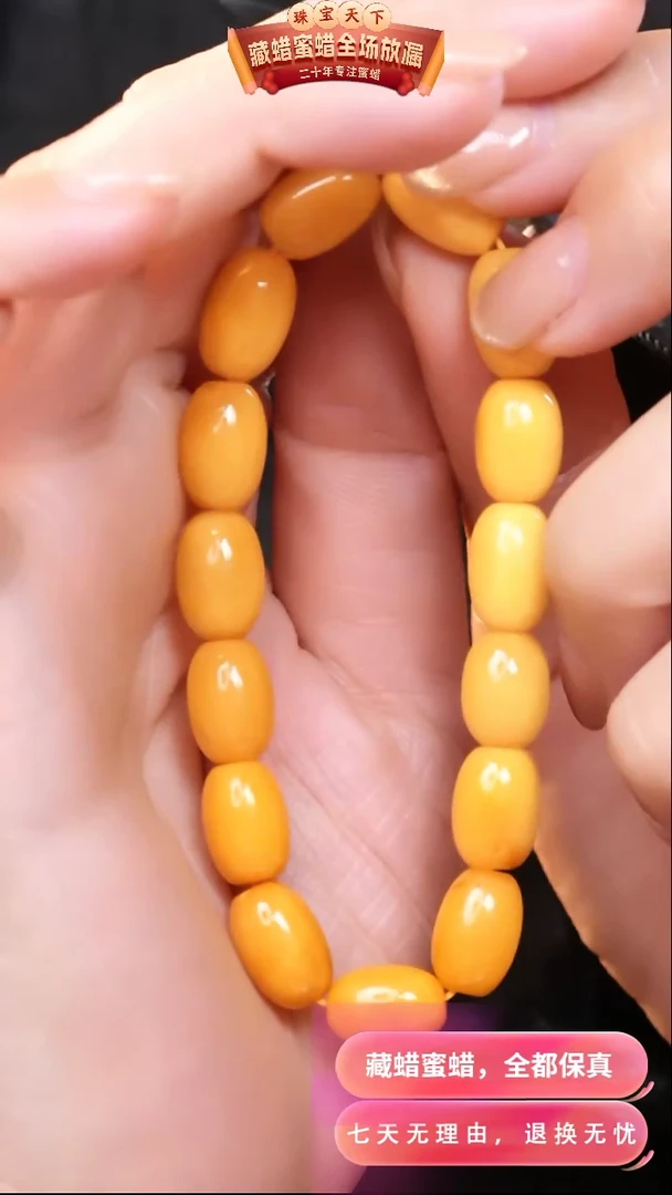 【闪购商品】蜜蜡颈饰未镶嵌7305天然蜜蜡琥珀假一罚四