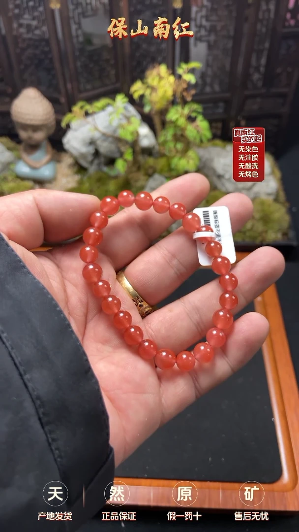【闪购商品】南红玛瑙单圈未镶嵌小庄冰红手串7mm