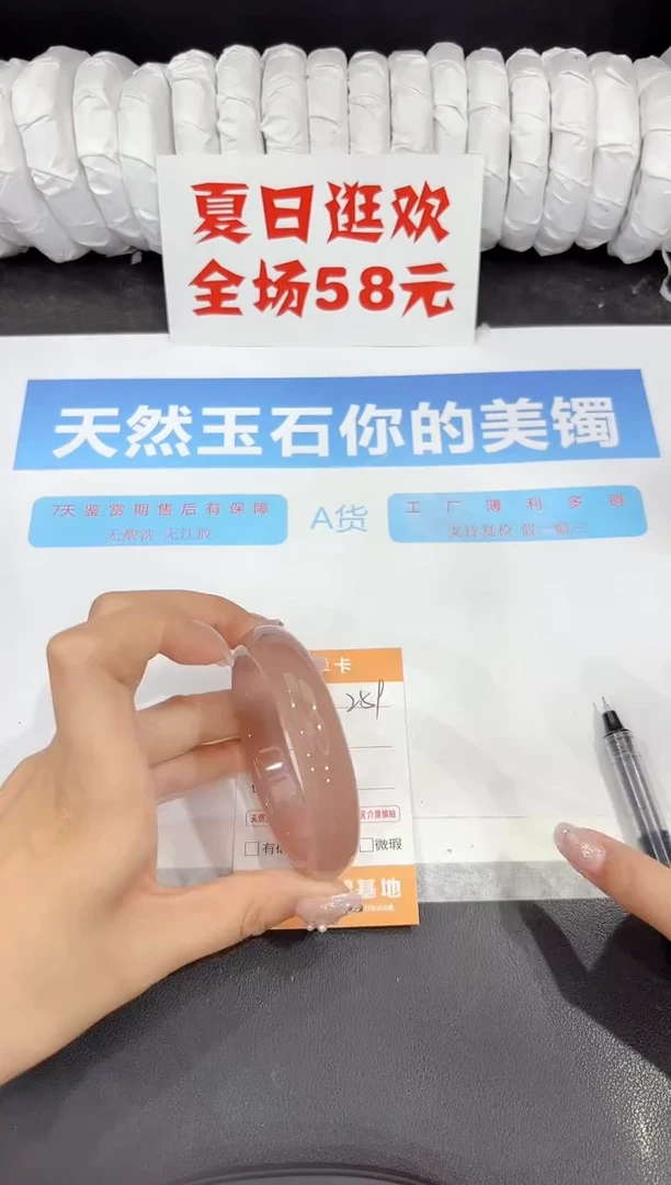 石英质玉手镯未镶嵌259-55.6