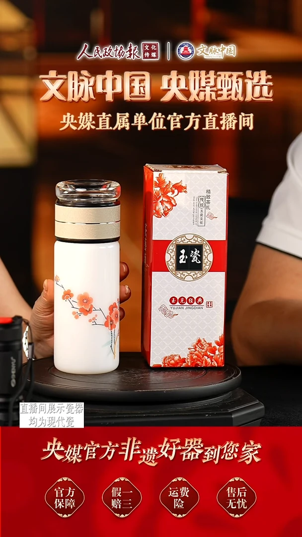 文脉中国景德镇陶瓷386