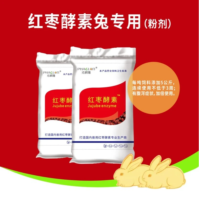法柯隆 红枣酵素商品兔专用养殖场专用  厂家直销