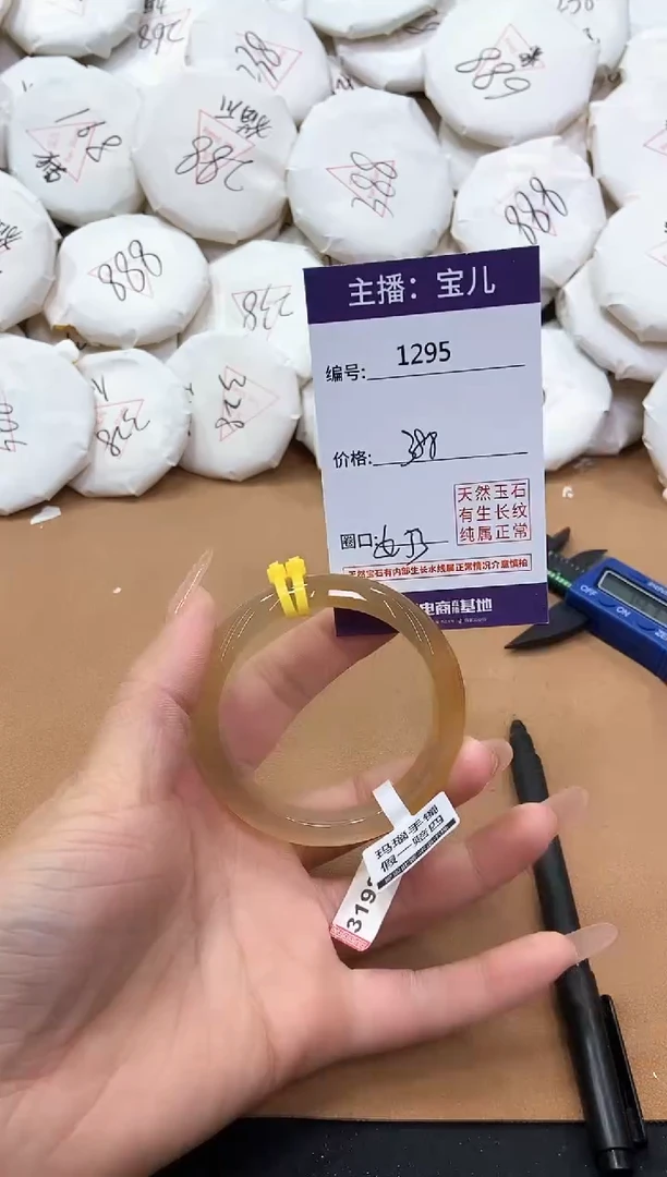 【闪购商品】玛瑙/玉髓手镯未镶嵌1295