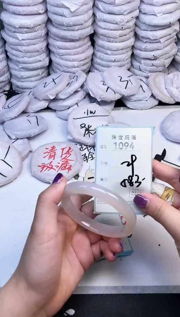 手镯玛瑙/玉髓未镶嵌1094