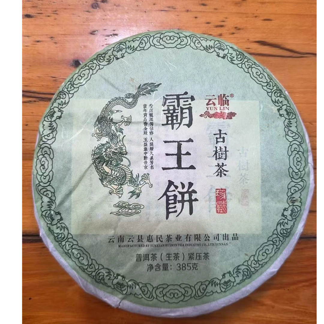 君君优选  2014年老班章春茶古树普洱生茶饼385g 8月12-Y29