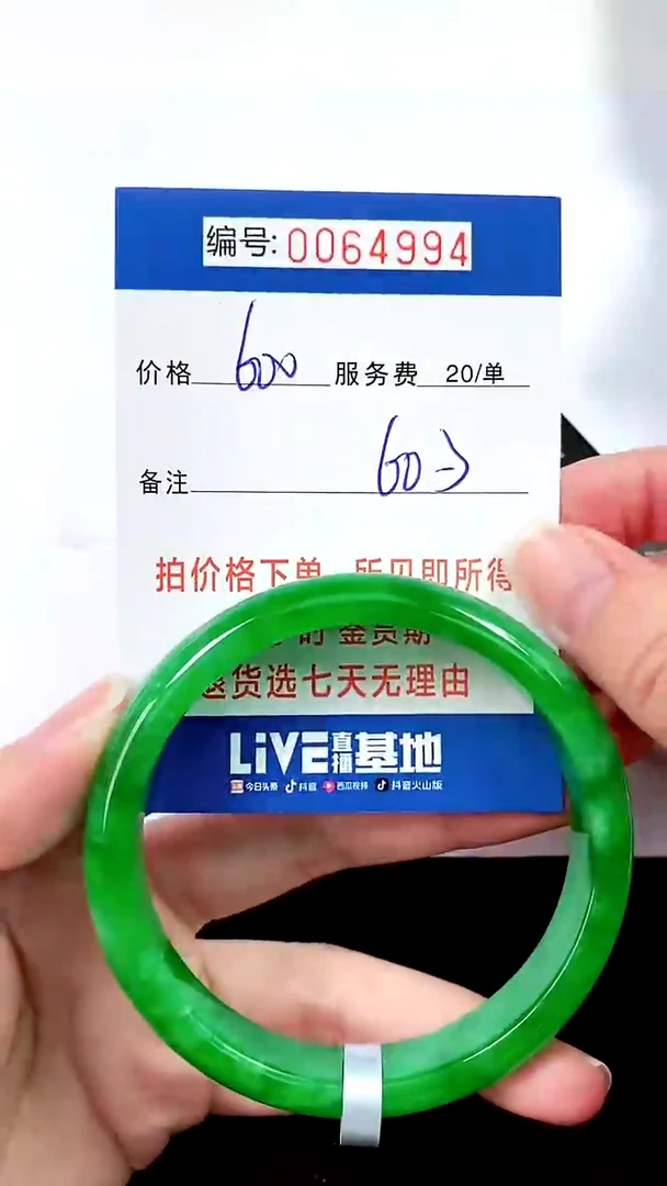 00以实物为准 000064994