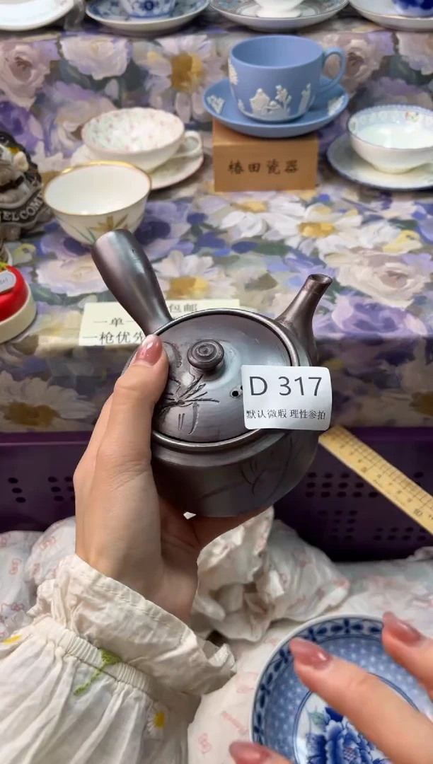 瓷片?*茶瓷片瓷片    D 317