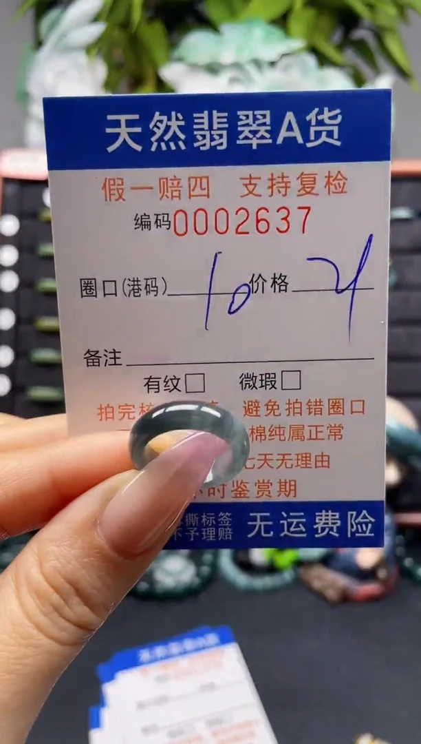 未镶嵌戒指翡翠10*2637