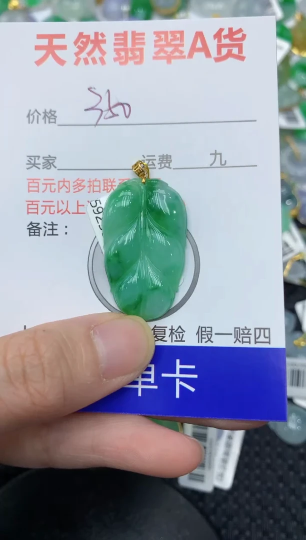 【闪购商品】翡翠颈饰18K金镶嵌11111111111