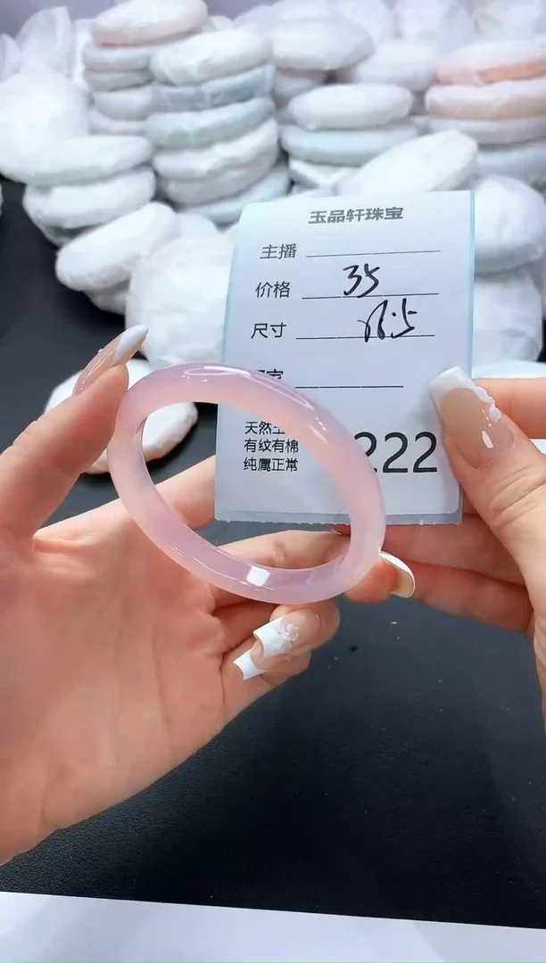 手镯玛瑙/玉髓未镶嵌222