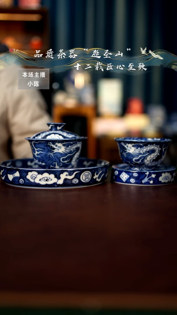 【闪购商品】青花仿元龙纹三件套