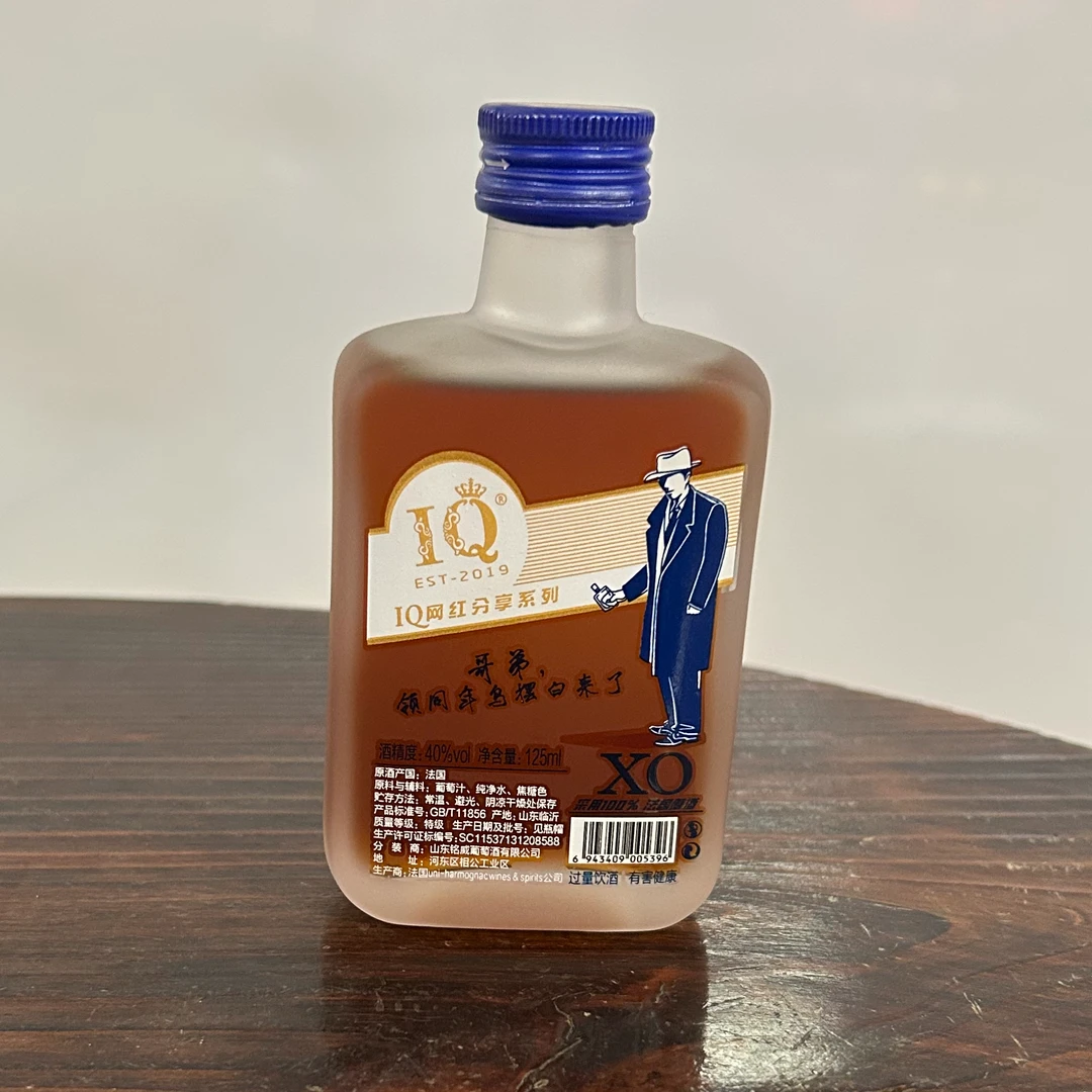 IQ-干邑白兰地XO