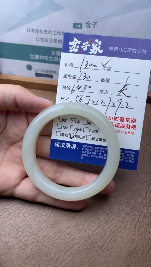 和田玉手镯未镶嵌5019509282