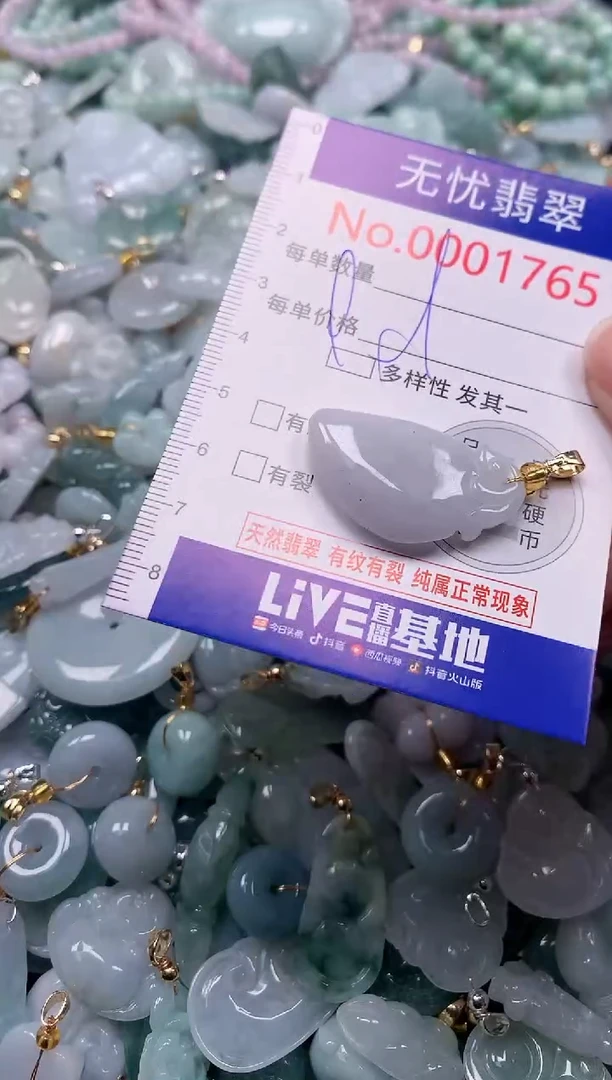 吊坠(不含链)未镶嵌翡翠1765