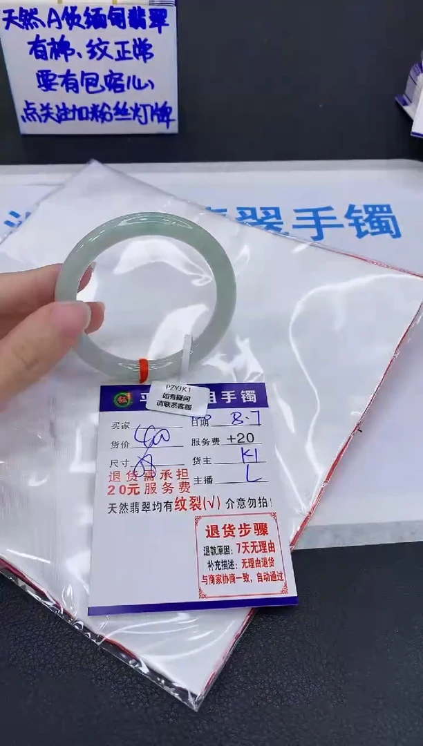 翡翠手镯未镶嵌1