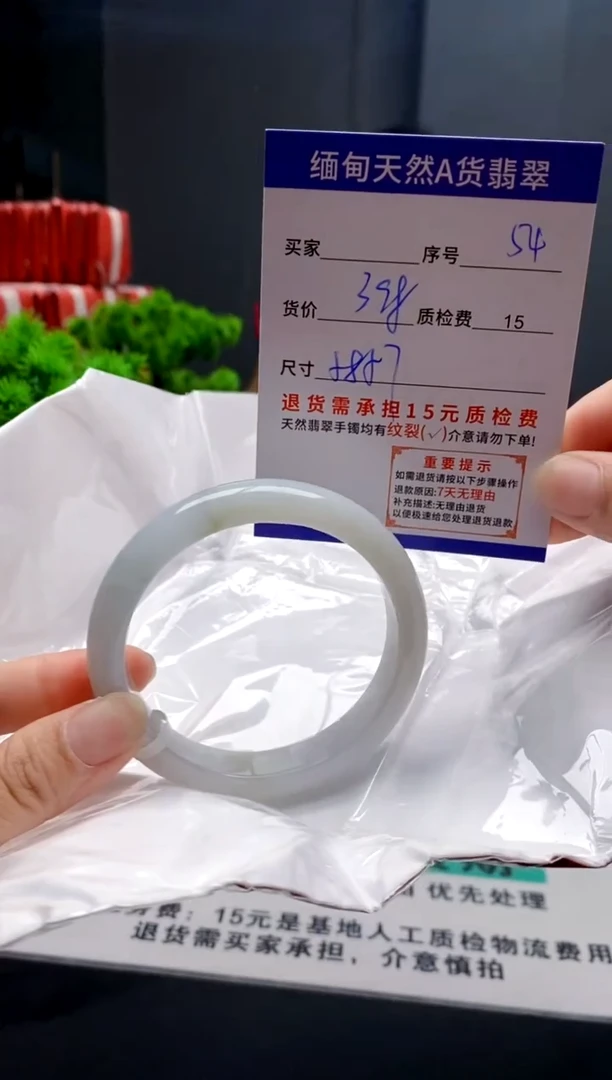 未镶嵌手镯翡翠54缅甸天然A货翡翠需包容瑕疵，介意慎拍