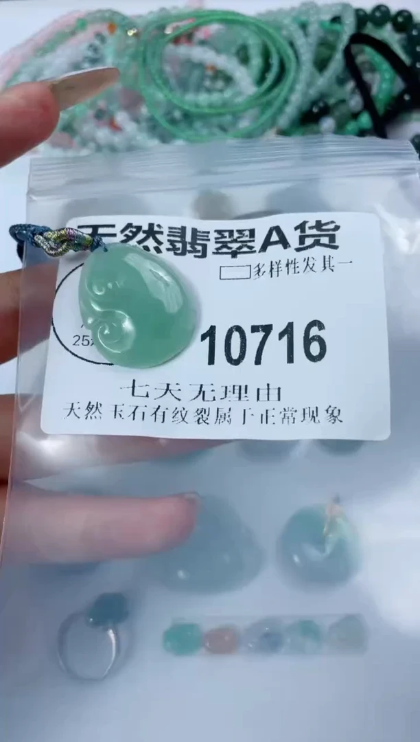 翡翠未镶嵌颈饰10716