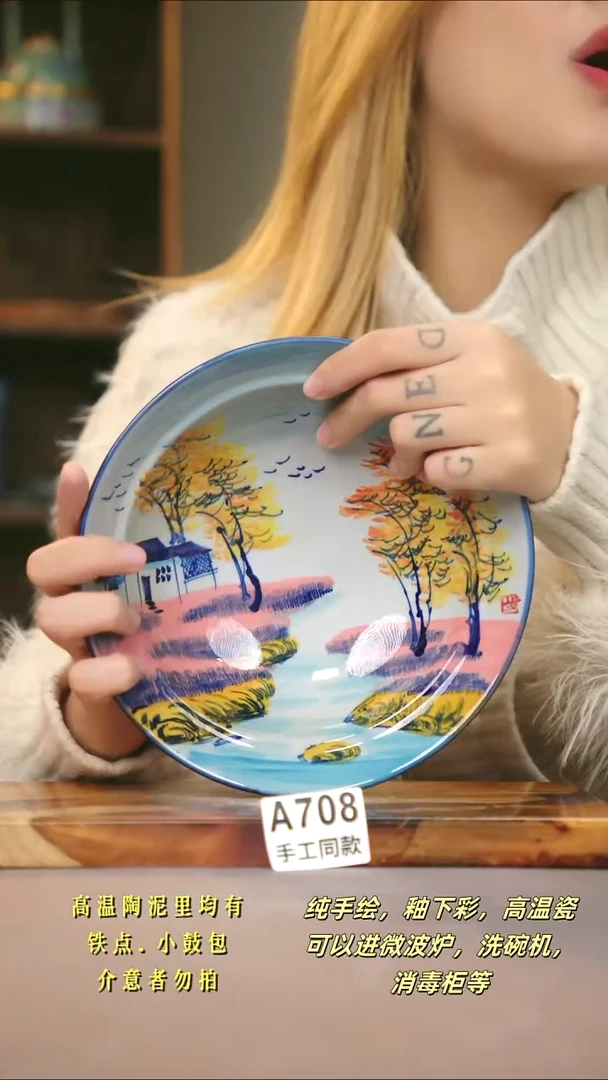 A708新十二器瓷器