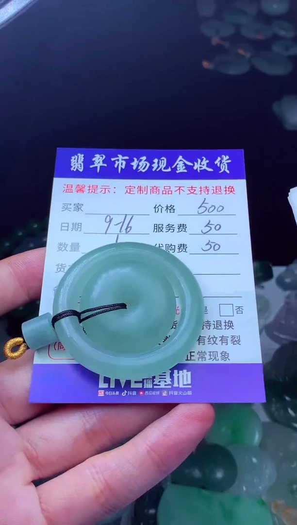 未镶嵌定制翡翠龍**爱翡翠毛货定制223229