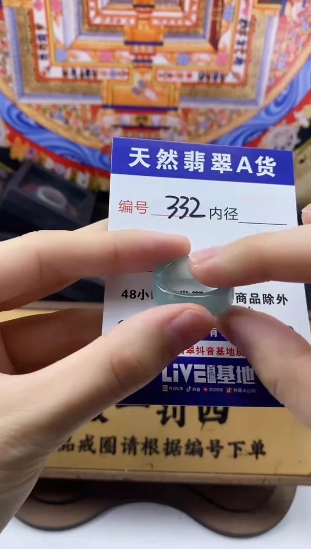 未镶嵌戒圈翡翠332