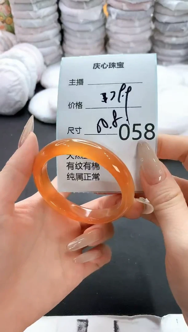 手镯玛瑙/玉髓未镶嵌58