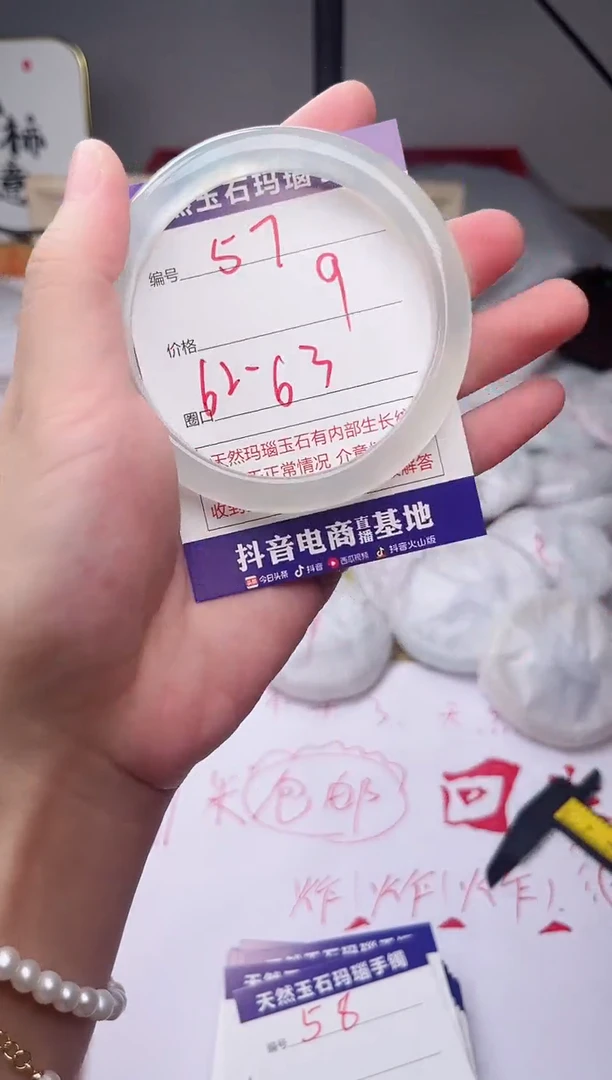 玛瑙/玉髓手镯未镶嵌57