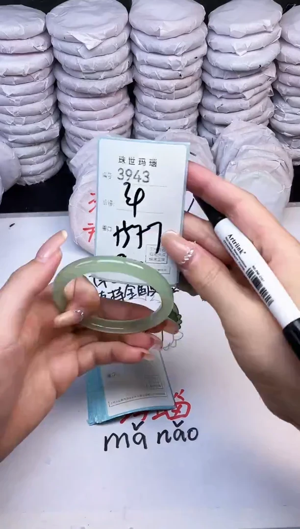 手镯玛瑙/玉髓未镶嵌3943