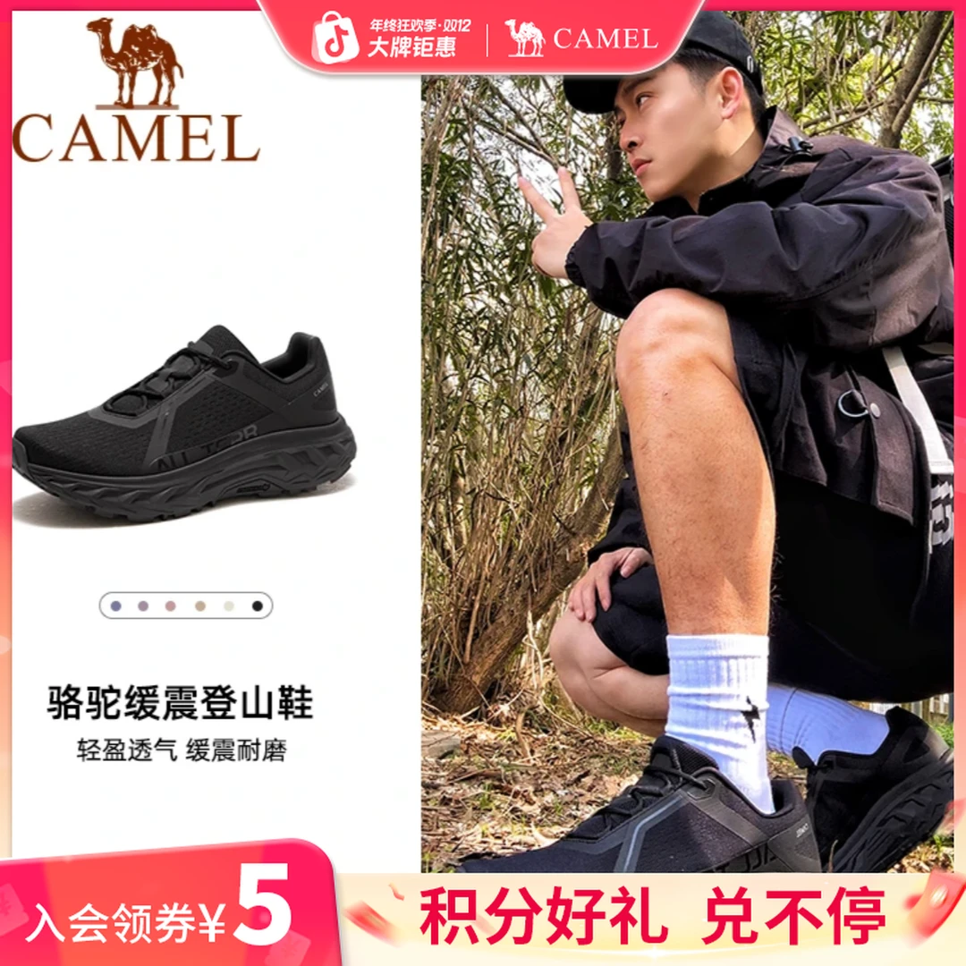 【飞飙】骆驼越野跑鞋厚底高能感防滑耐磨户外徒步舒适透气人生跑鞋