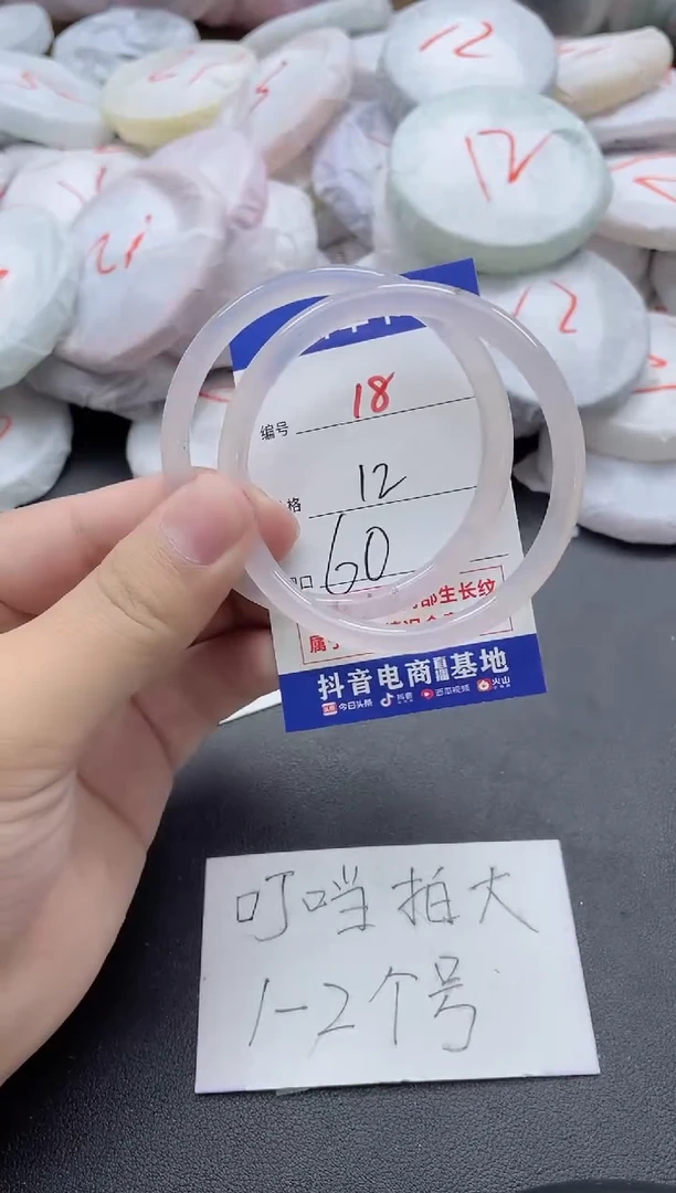 【闪购商品】玛瑙/玉髓手镯未镶嵌18
