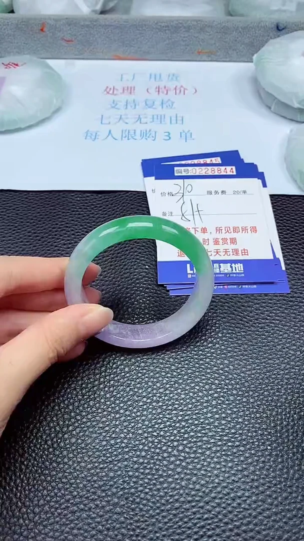 拍下以实物为准228844
