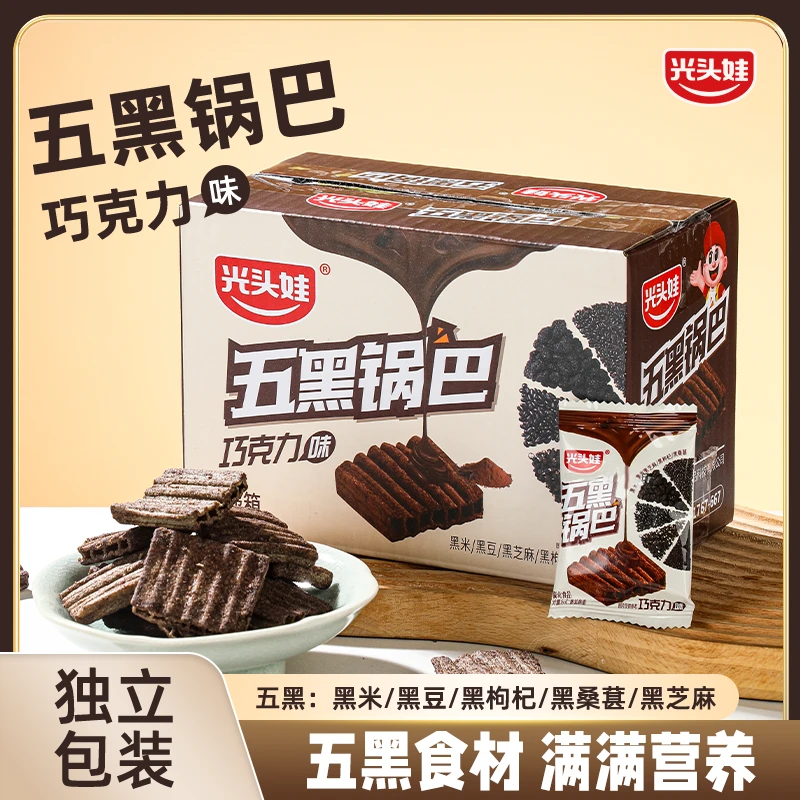 光头娃五黑锅巴花椒味巧克力味辣白菜味空心酥脆解馋美味解馋零食