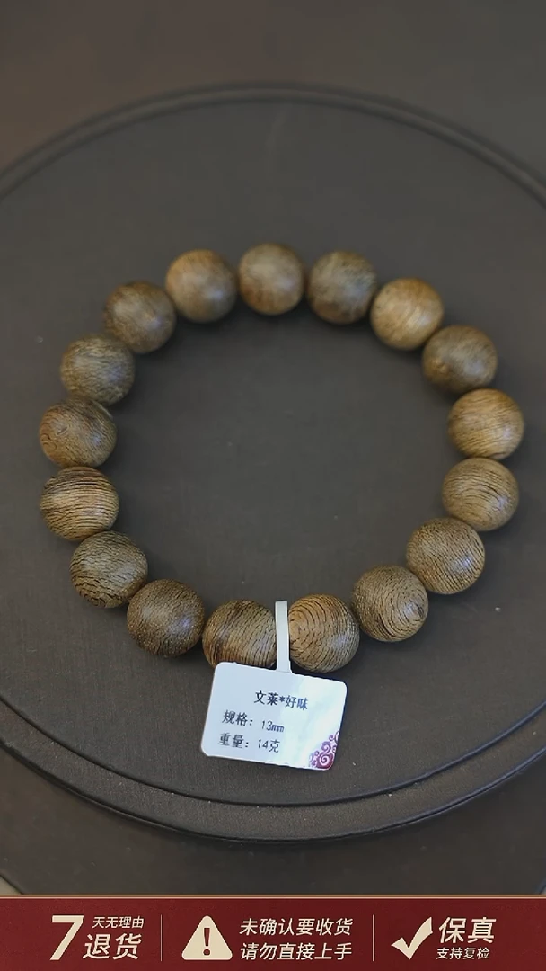 沉香手串文莱*好味14克1.3沉香手串单圈
