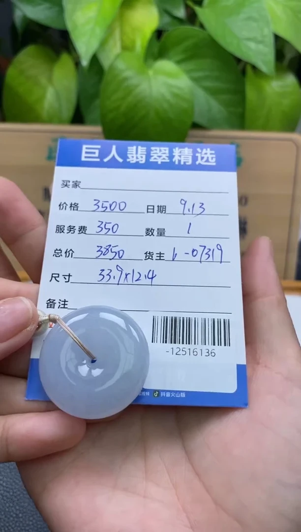 颈饰未镶嵌翡翠Y**g-12516136