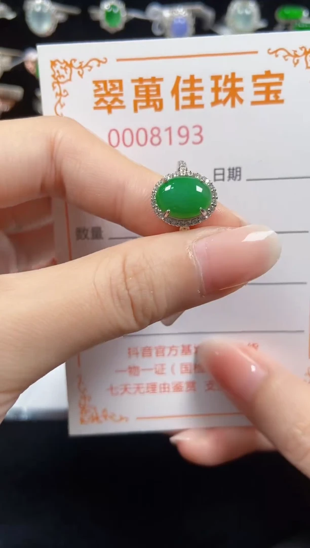 翡翠戒指银S925镶嵌8193