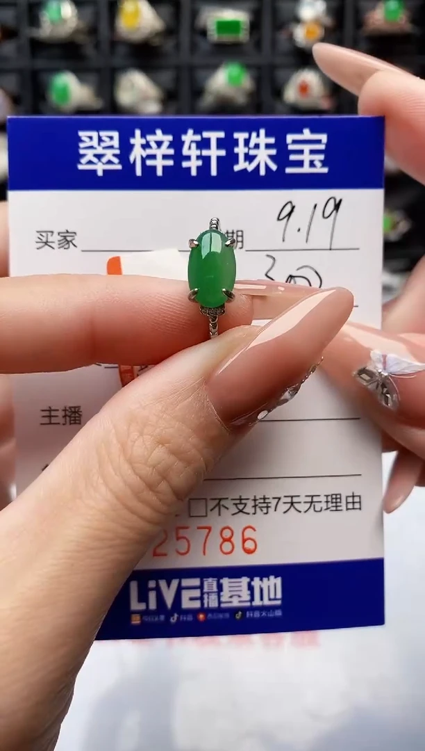 银S925镶嵌戒指翡翠5786