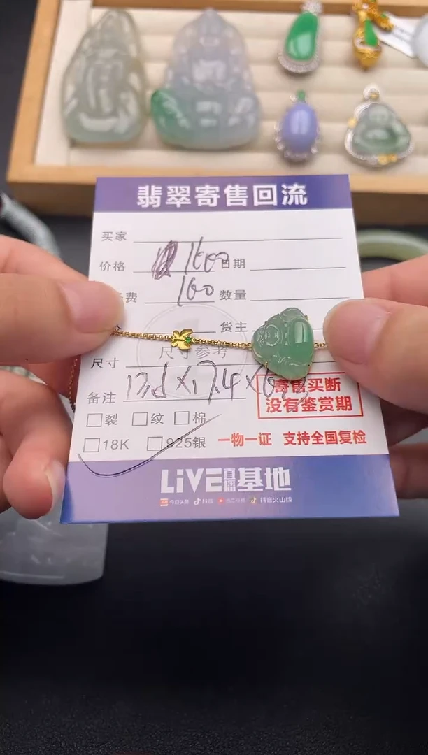 18K金镶嵌手链翡翠10146349