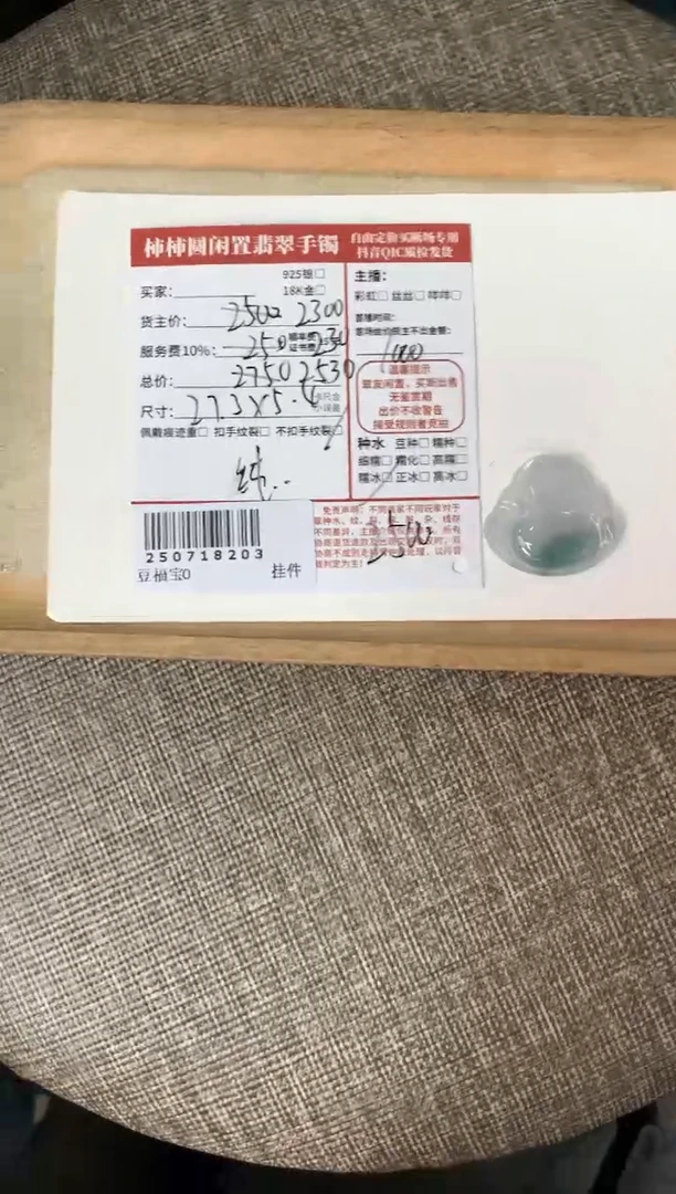 翡翠未镶嵌颈饰栀*姐姐250718203