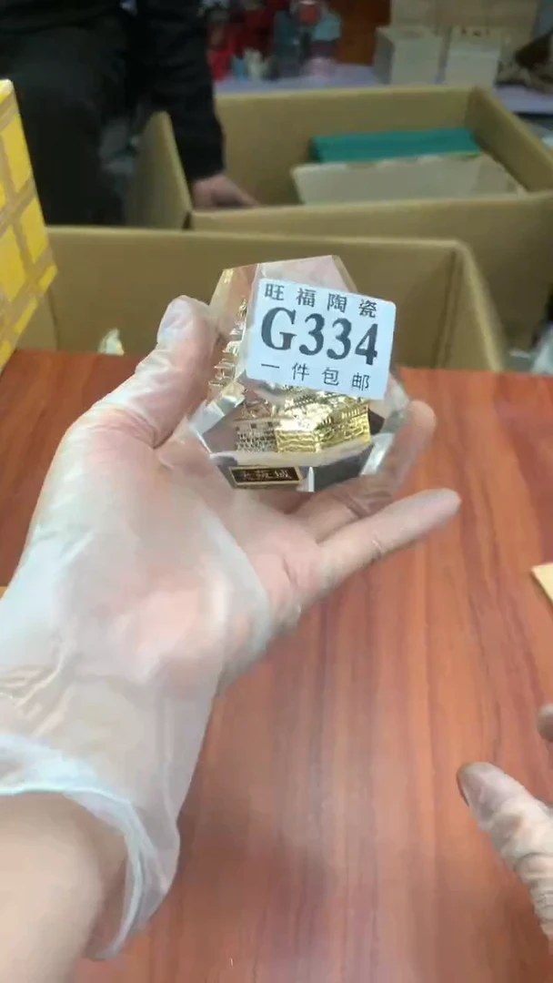 瓷片兴*校长家杂项籈选3