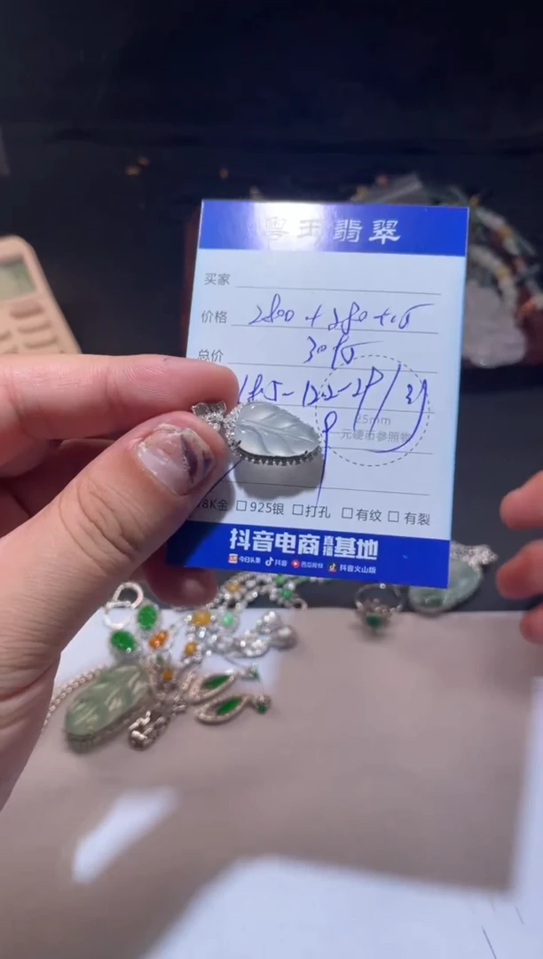 颈饰18K金镶嵌翡翠寄售回流 不退不换