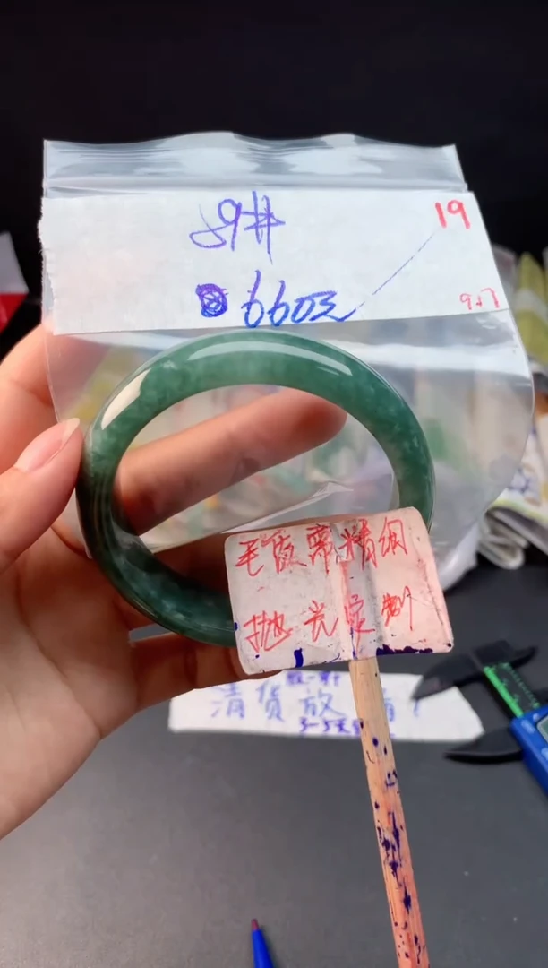 未镶嵌定制翡翠拍一发一随机发货19