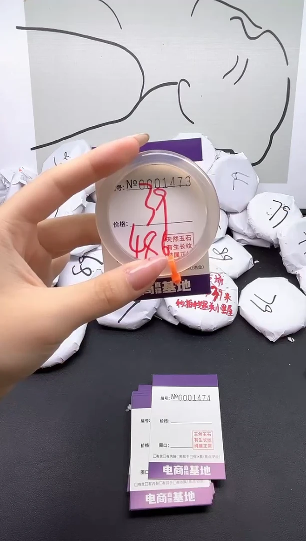 手镯玛瑙/玉髓未镶嵌1473