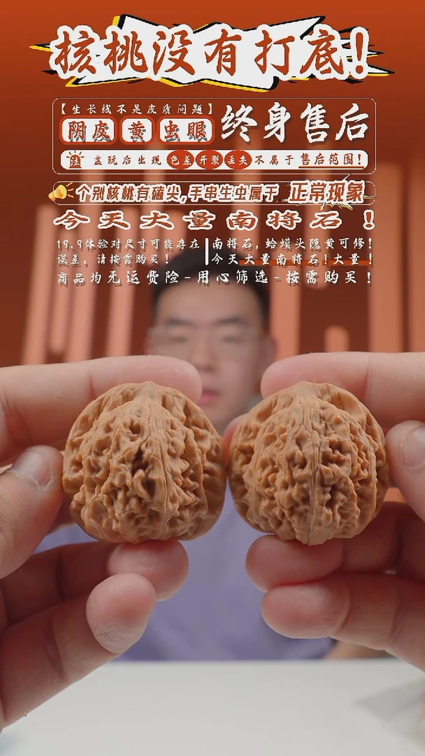 文玩核桃把件38mm望月-35